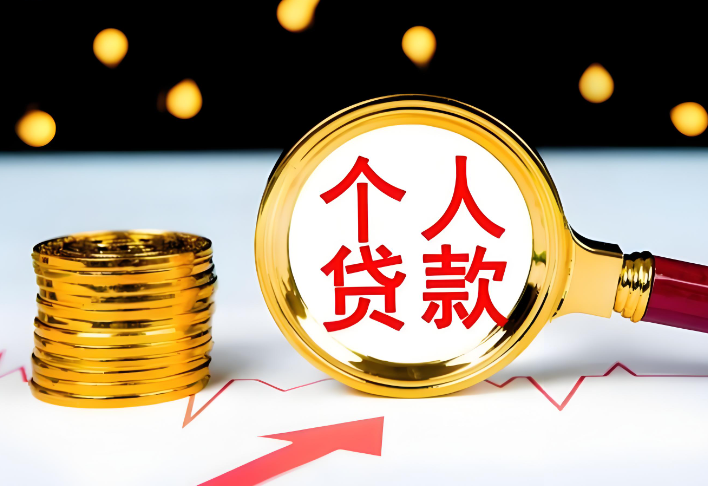 上?？辗刨J款當(dāng)天放款
